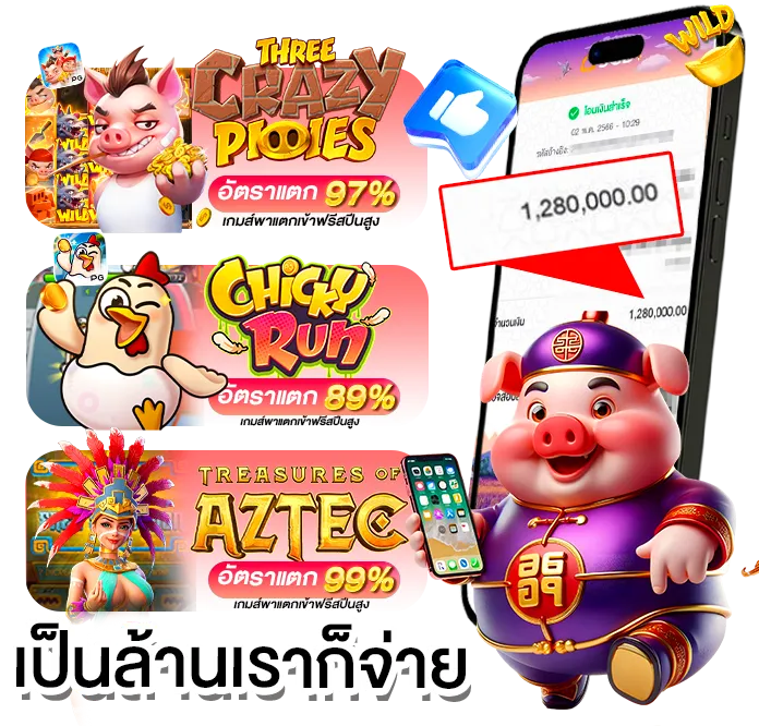 พา รวย 168 สล็อต